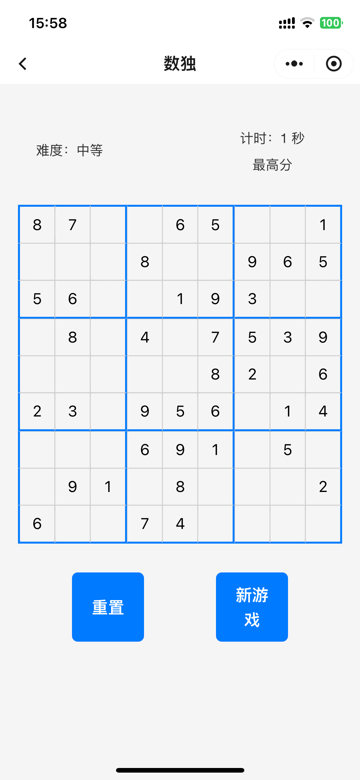 海曼工具箱 - 数独游戏截图